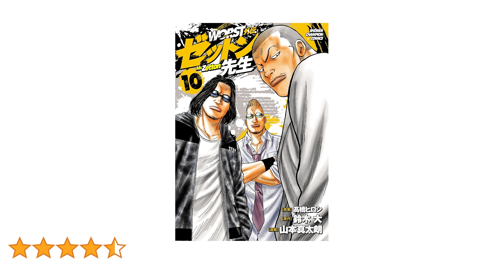 日本の100人 全10巻 セット 鬼滅の刃【全巻セット】零、外伝、その他二冊 ポストカード付き